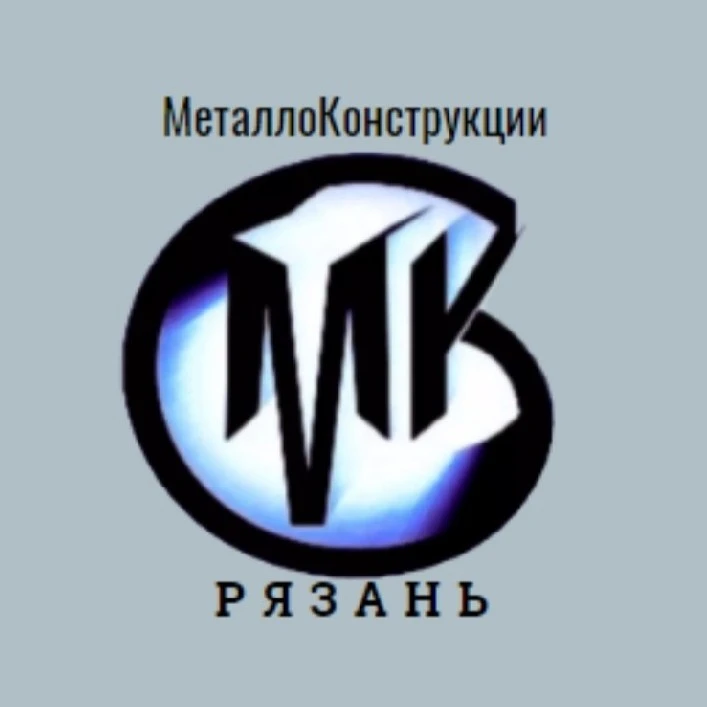МеталлоКонструкции Рязань